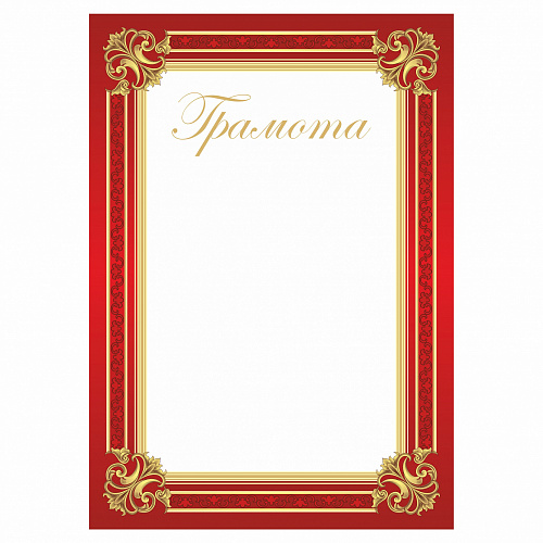 Грамота 00619