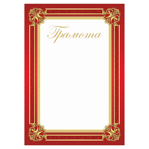 Грамота 00619