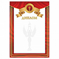 Диплом 00622